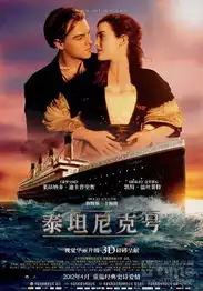 6.titanicmtime时光网