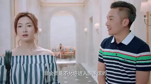 恋爱先生罗玥为了乔伊林狠心办卡,换上泳装被熊孩子推进泳池1