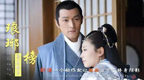 琅琊榜胡歌惨被罚款,被刘涛留下终身阴影却教吴磊变成硬汉
