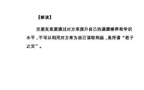 语文粤教版必修5同步教学课件第3单元10哈姆莱特节选38张