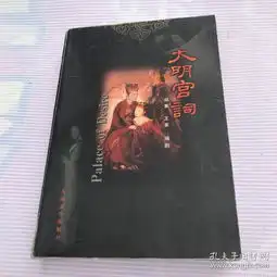 大明宫词前页有剧照插图
