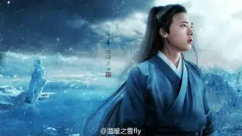 古剑奇谭李易峰百里屠苏李苏苏