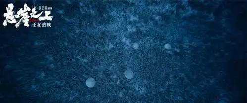 张艺谋悬崖之上持续热映曝雪景剧照尽显冷冽冰雪美学
