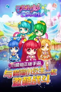 巴啦啦小魔仙魔箭小公主破解版下载