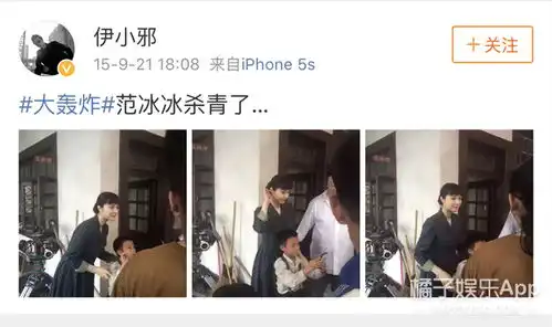 骂冯小刚是渣子范冰冰演技烂刘震云不要脸崔永元咋了