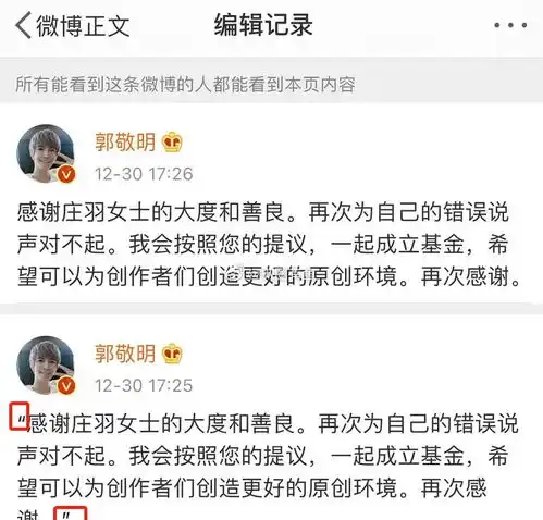 庄羽时隔十五年,收到郭敬明的道歉又爆料出郭敬明道歉都代笔
