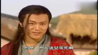 笑傲江湖李亚鹏

