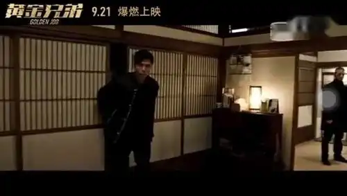 电影黄金兄弟精彩片段,讲述兄弟五人执行一项绝密任务,却惨遭设局及利用,引发出
