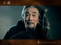 三国threekingdomsverycd电驴大全