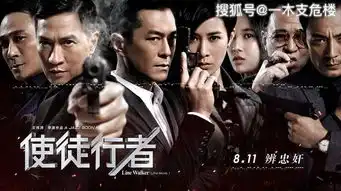 使徒行者成不了无间道,是港片没落的证明,影帝也救不了
