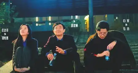 年会不能停爆笑上映今日热点
