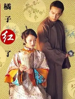 橘子红了观后感
