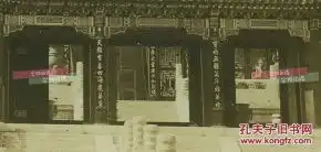清末民国时期波凡克h.c.怀特立体照片公司清代北京颐和园万寿山
