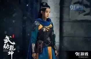 武动乾坤王丽坤扮演什么角色武动乾坤王丽坤剧照曝光
