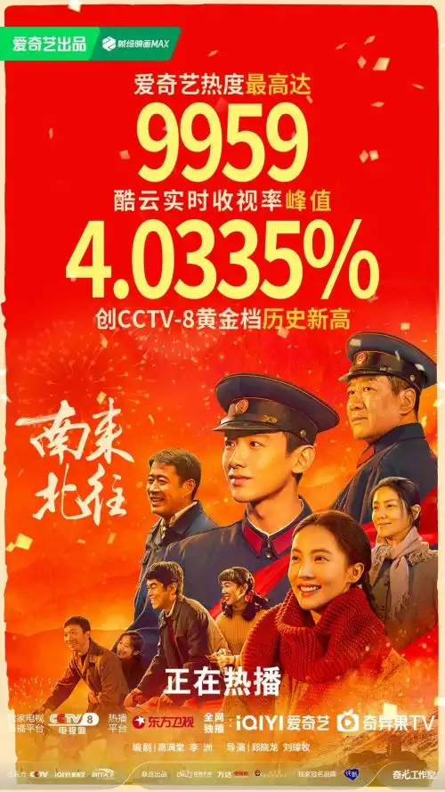 南来北往圆满收官,刘璋牧发文解读角色结局
