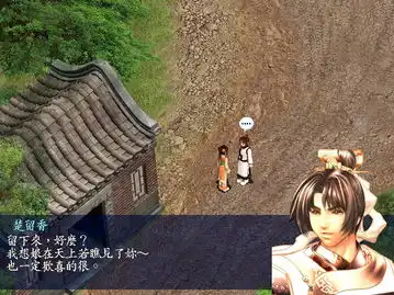 楚留香新传游戏组图一图片楚留香新传下载