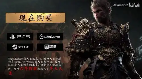 黑神话悟空偷跑了up主自制学习版以假乱真,劝玩家入正
