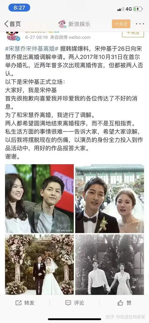 宋慧乔宋仲基离婚以前多谢关照,往后请各生欢喜
