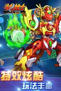 斗龙战士守护之战安卓版下载斗龙战士守护之战手机版下载365经典网

