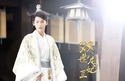 双世宠妃2更新已过半,虽甜宠依旧,剧情却也多了心酸与坎坷
