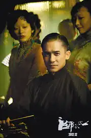 宗师入围奥斯卡外语片9强