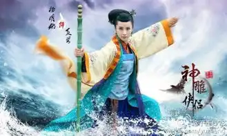 新神雕侠侣爆郭靖黄蓉剧照陈翔破格挑战40岁陆展元