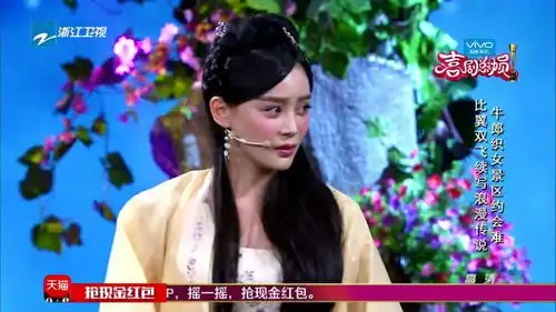 新鹊桥会宋小宝袁珊珊续写牛郎织女浪漫传说六