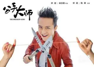 杨幂微博吐槽雾霾炒作新片官方微博放大尺度剧照
