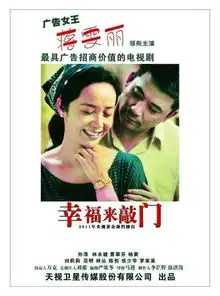 幸福来敲门央视热播蒋雯丽演剩女
