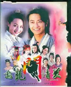 18年前遭封杀,做生意连亏千万,恋爱7年的女友不离不弃
