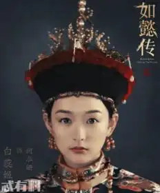 如懿传玫嫔不敢打阿箬导演为她壮胆,一旁的辛芷蕾笑趴