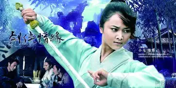剑侠情缘再曝剧照谢霆锋阿sa演绎穿越之恋
