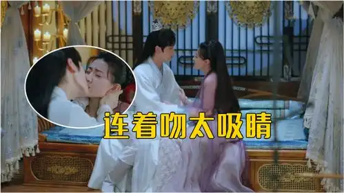 双世宠妃1剧照吻戏
