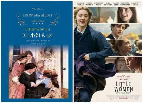 2019年有哪些文学作品被改编成电影
