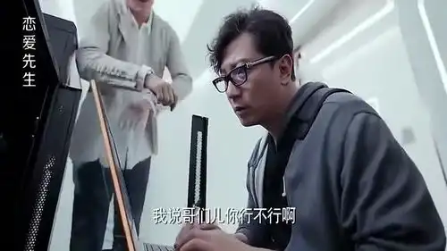 恋爱先生公司系统瘫痪,邹北业一出手直接解决,太牛了