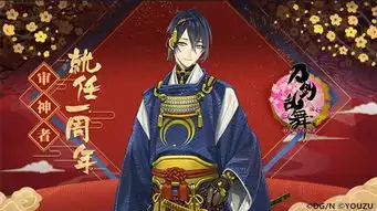 周年特典刀剑乱舞online审神者就任一周年