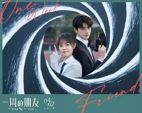 一周的朋友曝新剧照赵今麦林一沈月中学校园代入感拉满
