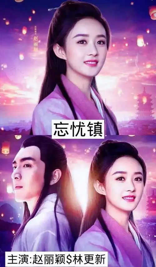 赵丽颖的新剧,颖宝们期待吗
