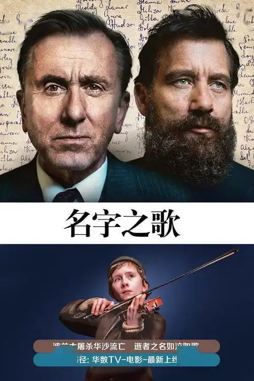 海上钢琴师再演音乐片,名字之歌悲怆唱响
