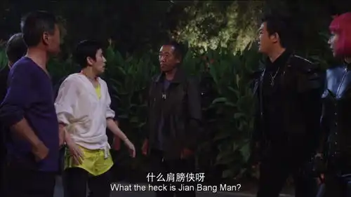 煎饼侠吴君如的国语需要深造了这三个字说起来有那么难吗