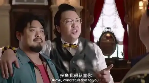 西虹市首富王多鱼为花光十亿,竟同时请到卧龙和凤雏,场面真霸气
