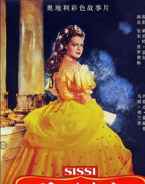 茜茜公主1隐含着对城市的资本主义批判