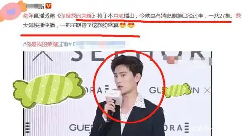 这次不溜粉,杨洋亲自说你是我的荣耀快要上线,终于有盼头了2
