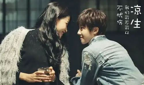 凉生我们可不可以不忧伤姜生为什么流产,一次愤怒,一次伤心