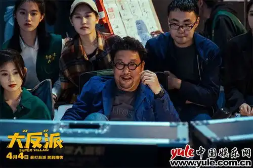 电影大反派预售开启全员喜剧人暴打反派实力撩笑