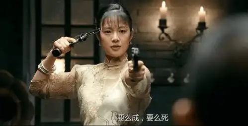 11年过去了,让子弹飞里周韵扮演的花姐,就只是一名卧底吗

