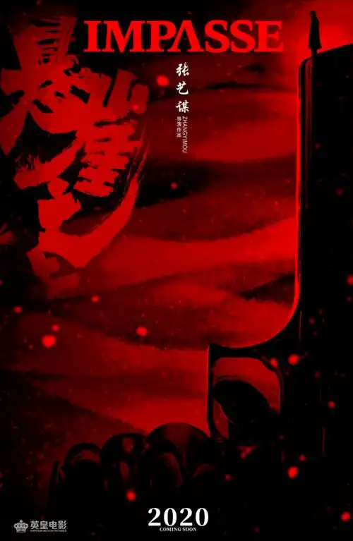 电影院重开,有哪些电影值得期待张艺谋陈凯歌诺兰斯皮尔伯格等一大波新片来袭
