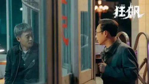 法眼看剧丨看狂飙高启强能否成为晓晨黄瑶的父亲