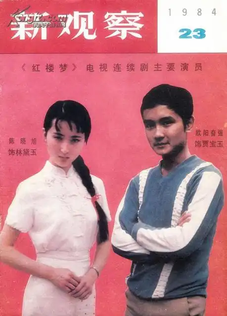 陈晓旭xiaoxuchen图片