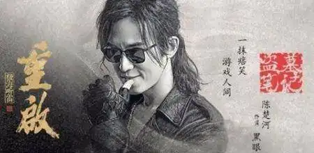 怒海潜沙之后,盗墓笔记重启定档,朱一龙陈楚河挑大梁
